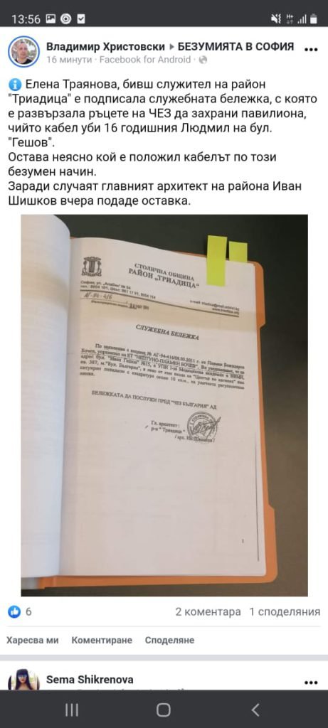 152030336_1106733956416969_2375650739908242022_n