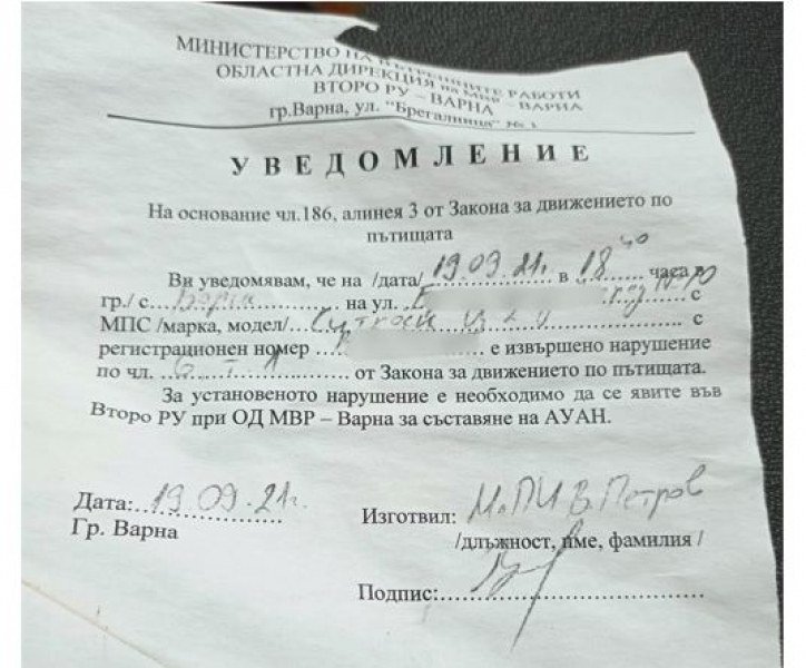 mvr-vizhda-badeshteto-shofyor-poluchi-906