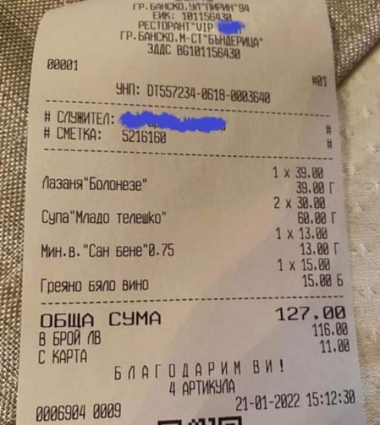 smenka-razseli-mrezhata-skapotiia-ili-371